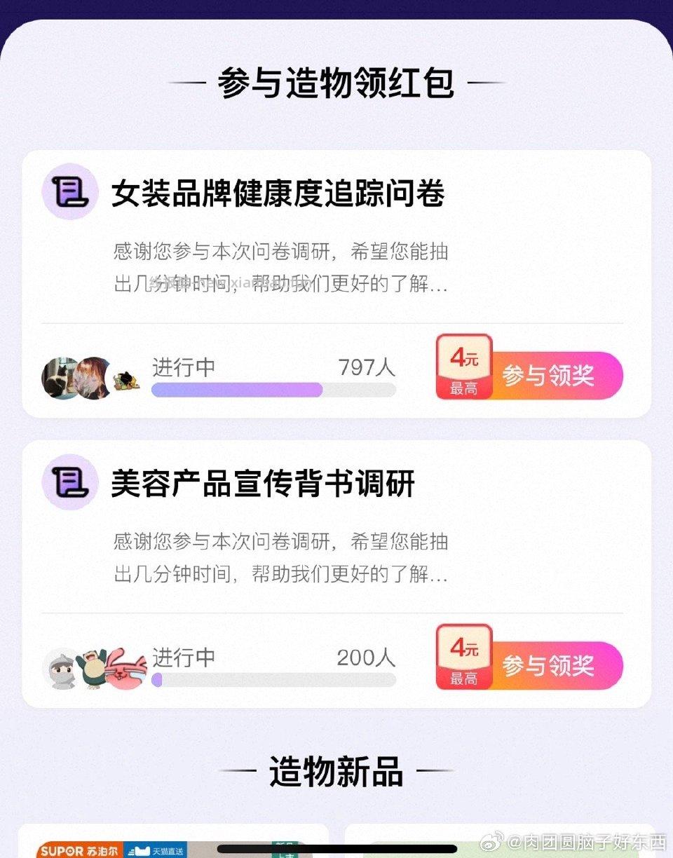 分享图片 - 线报酷