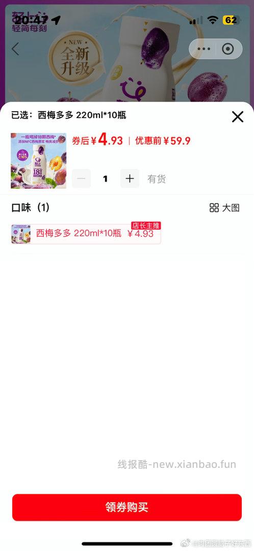 老作业家里如果有小孩子的可以买这个p2促进消化 - 线报酷