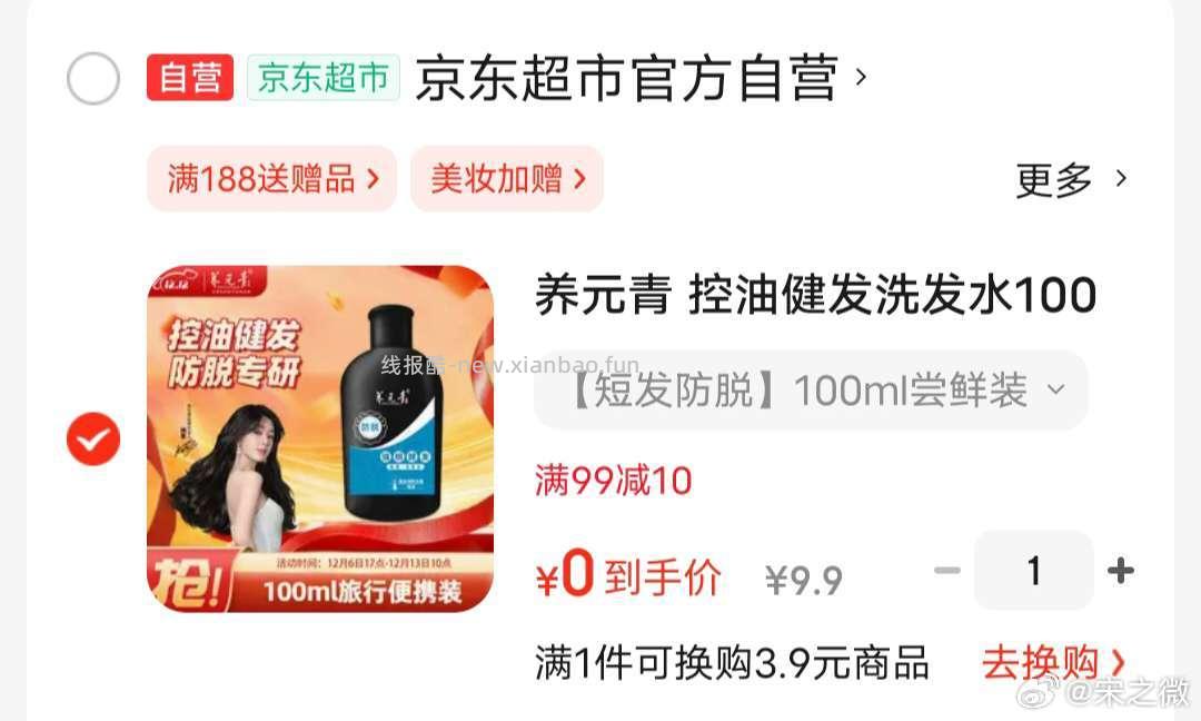 砸蛋or领券中心领个护6-5直接买 - 线报酷