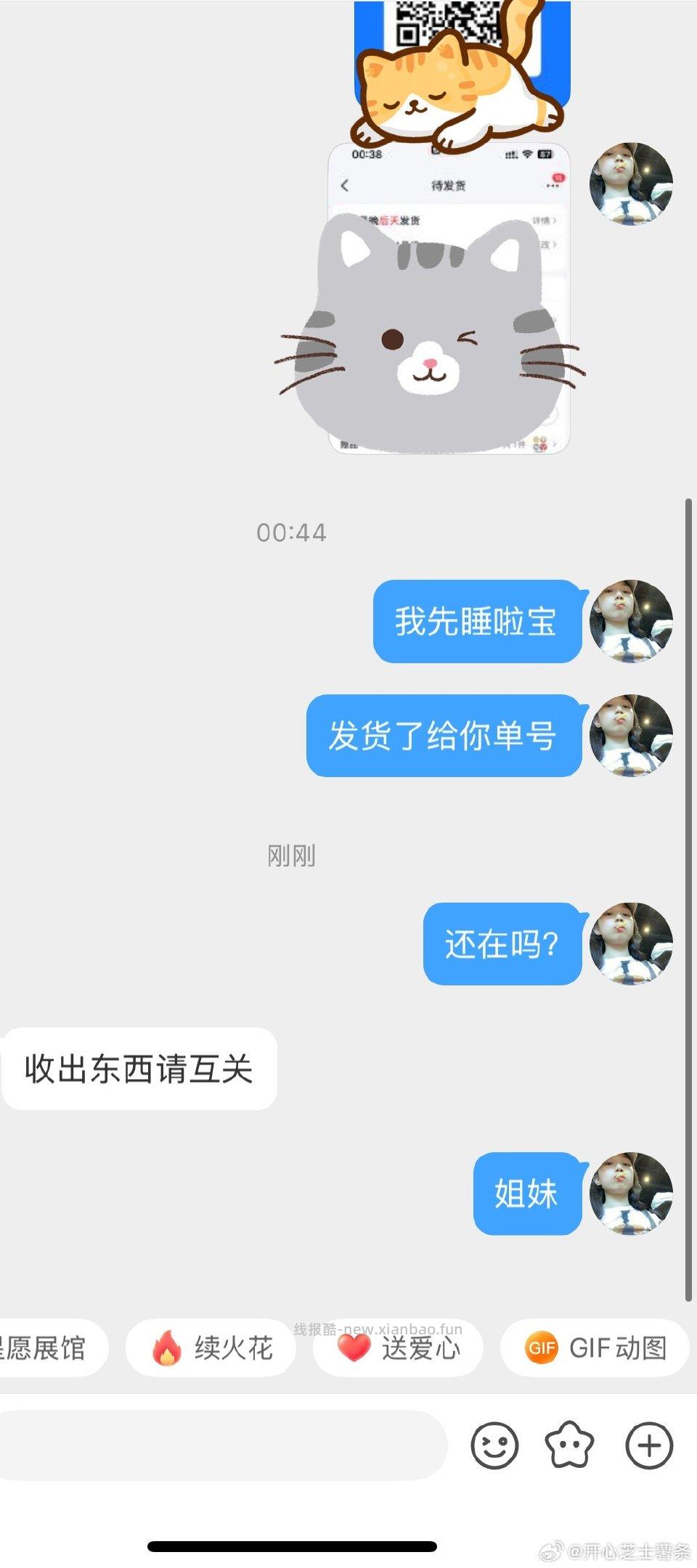 这种情况我该改回我地址吗。。 - 线报酷