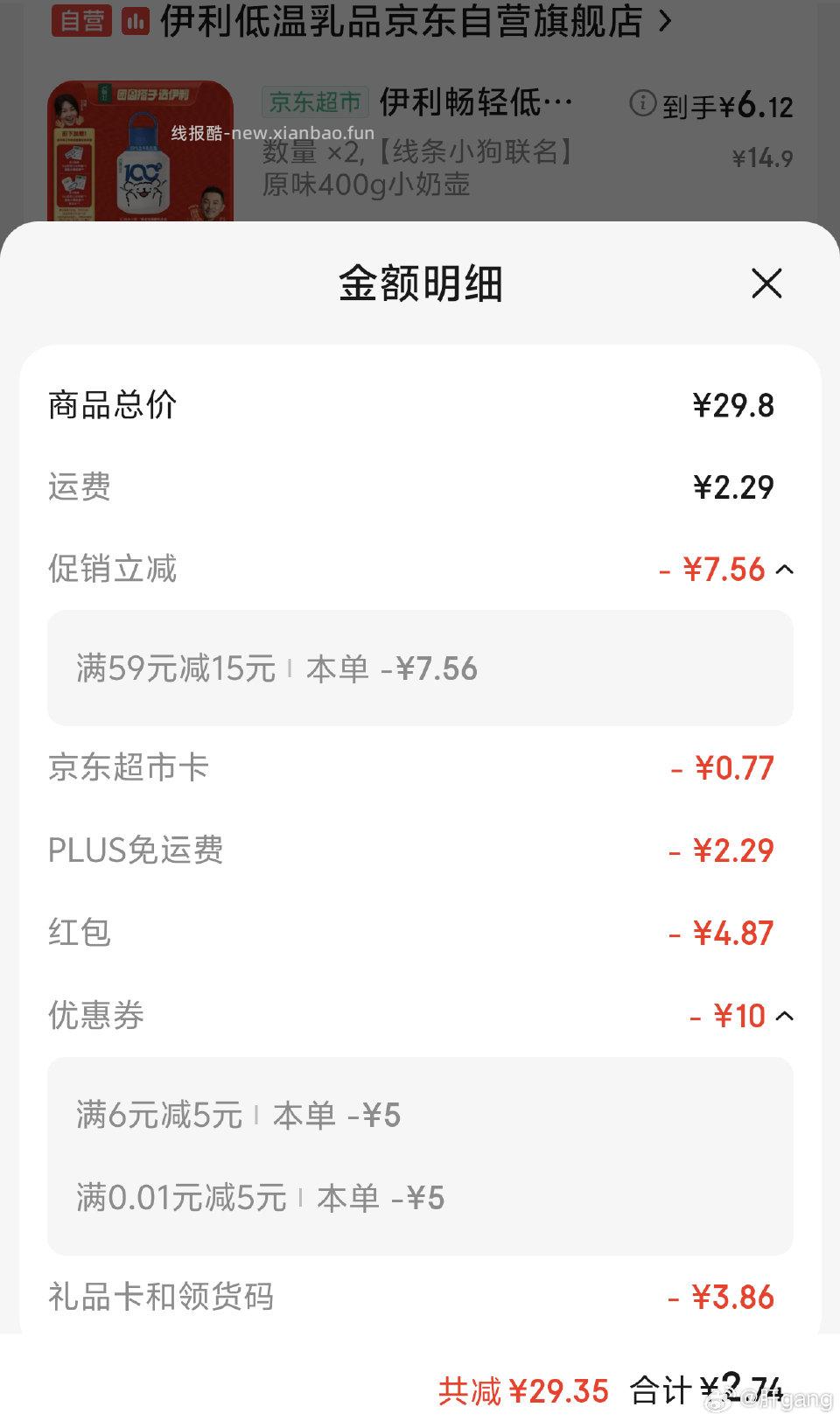 脑子像slz 纯属为可爱 没有别的姐妹低 限时5 弹6-5 ​​​ - 线报酷