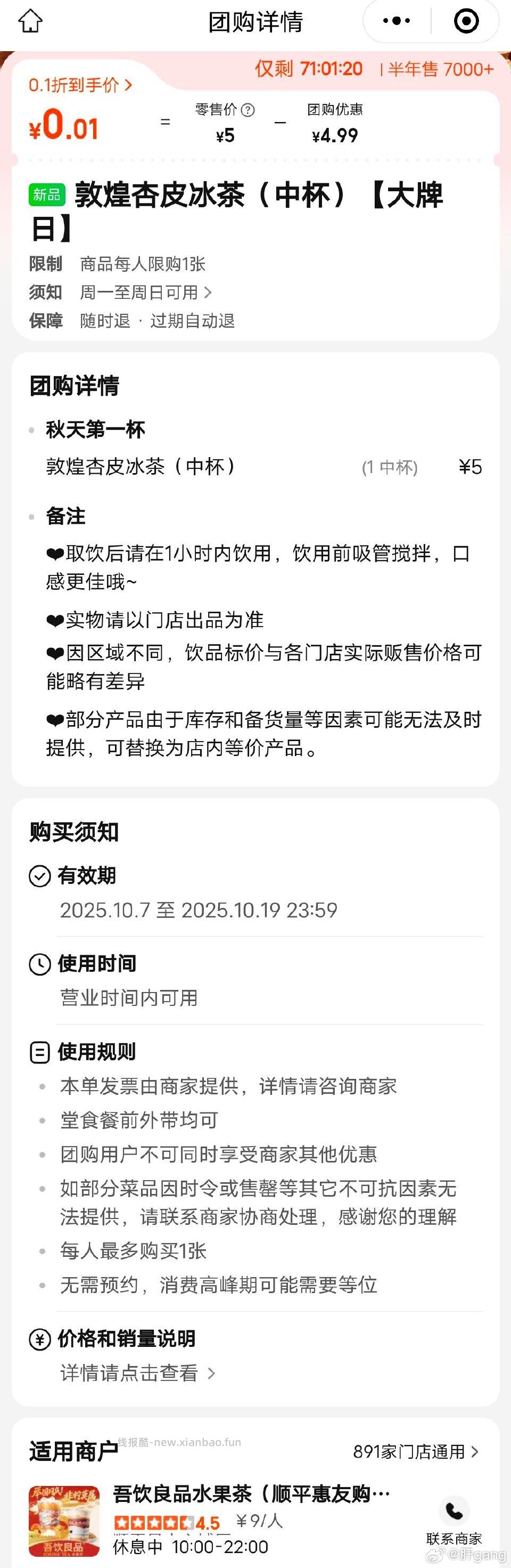我这没有 - 线报酷