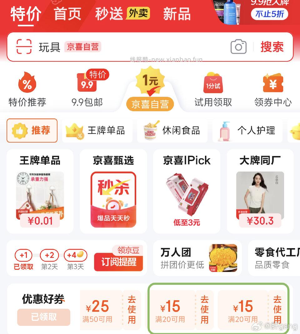 凑300里的100 - 线报酷