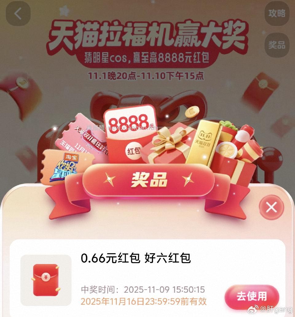 666可能有 - 线报酷