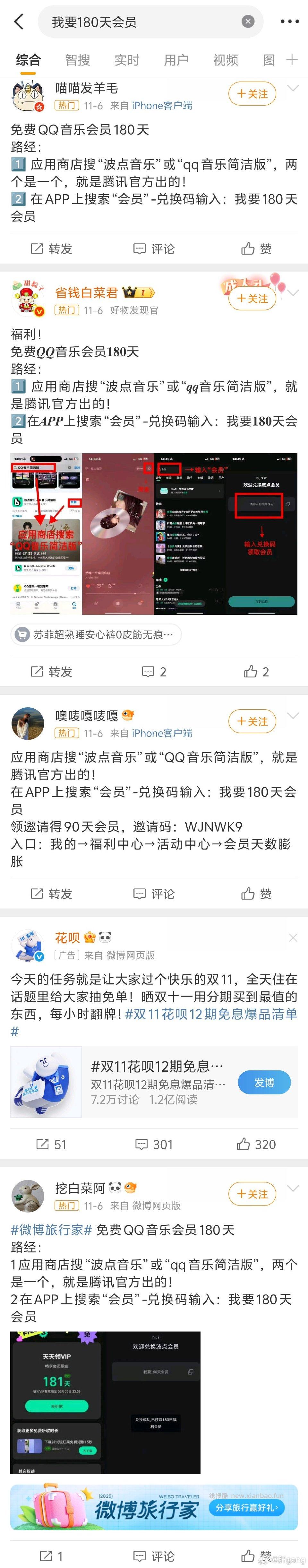 听会员 - 线报酷