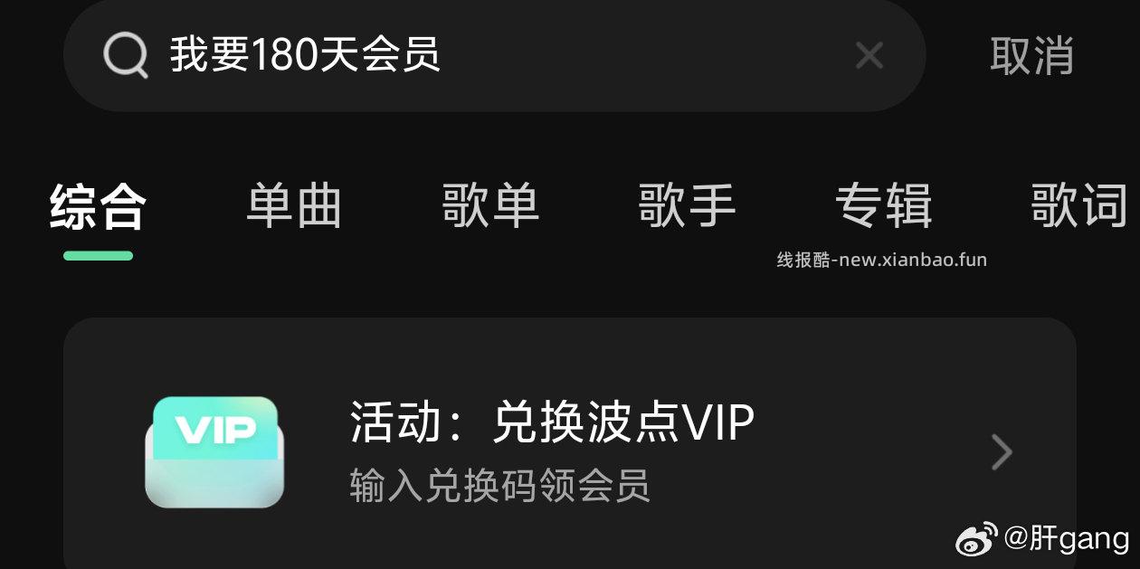 听会员 - 线报酷