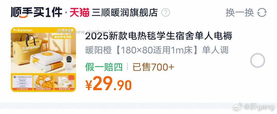 现在随手买有之前买过其他款的号 - 线报酷