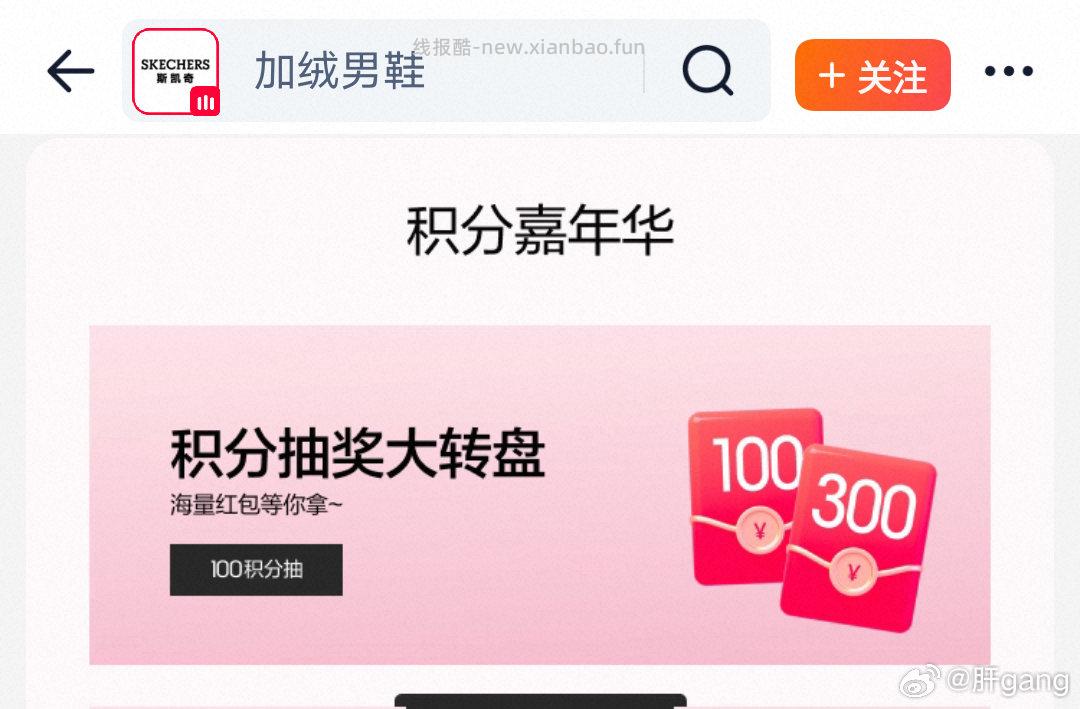 试试 看前排姐妹积分发现的 微博正文 ​​​ - 线报酷