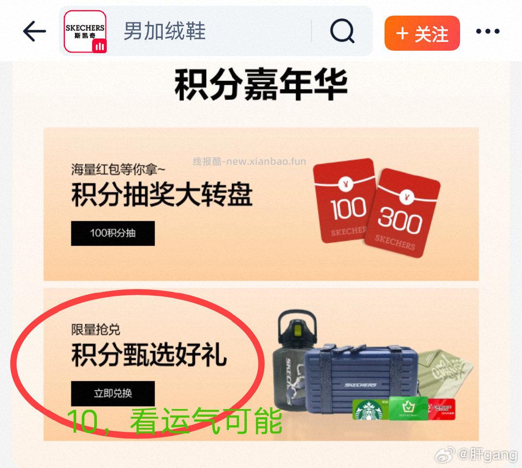 试试 看前排姐妹积分发现的 微博正文 ​​​ - 线报酷