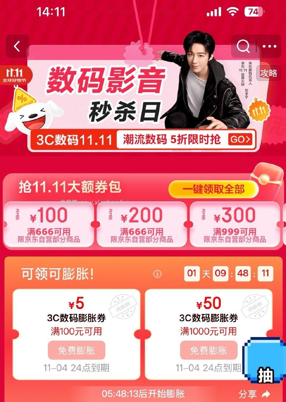 点了15分钟 - 线报酷