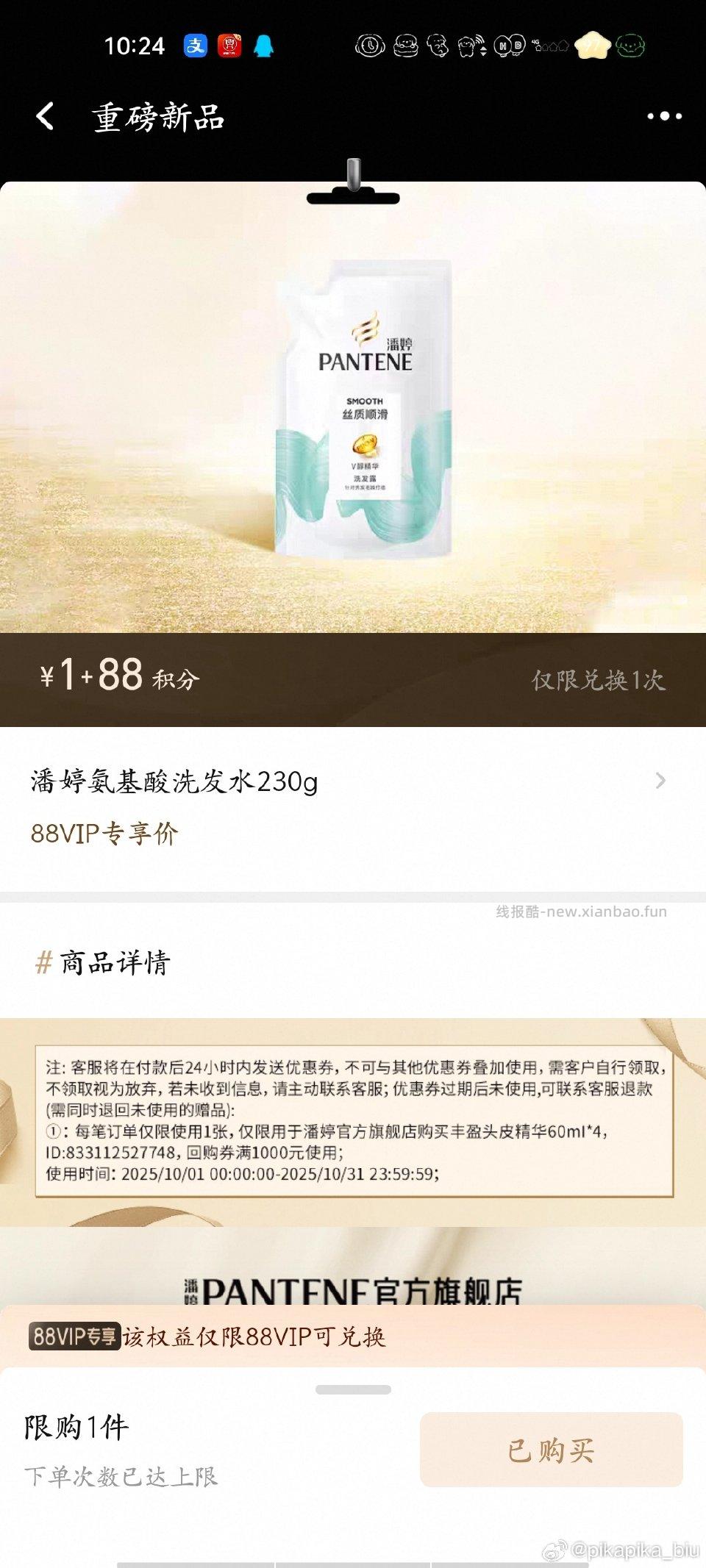 这个洗发水补了 - 线报酷