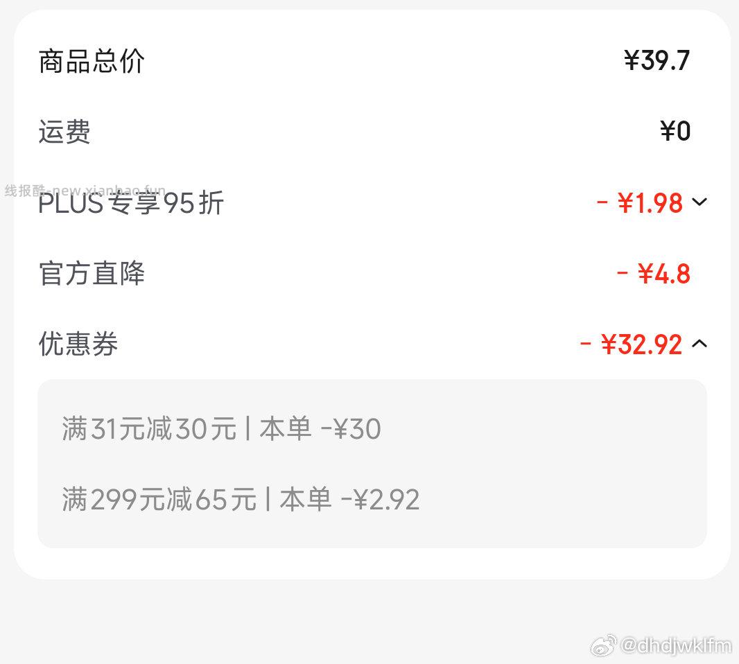 服装31-30凑299-65🉑0入 - 线报酷