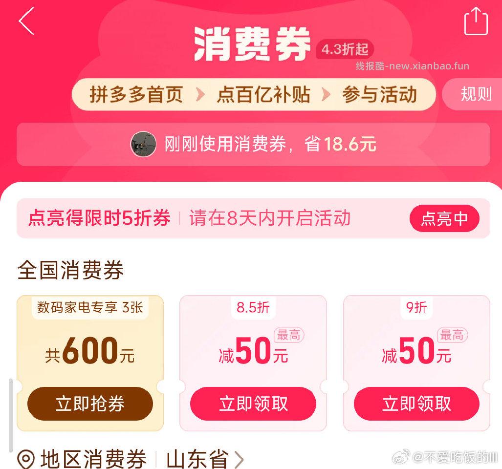 新的一轮又开始了pddzhe - 线报酷