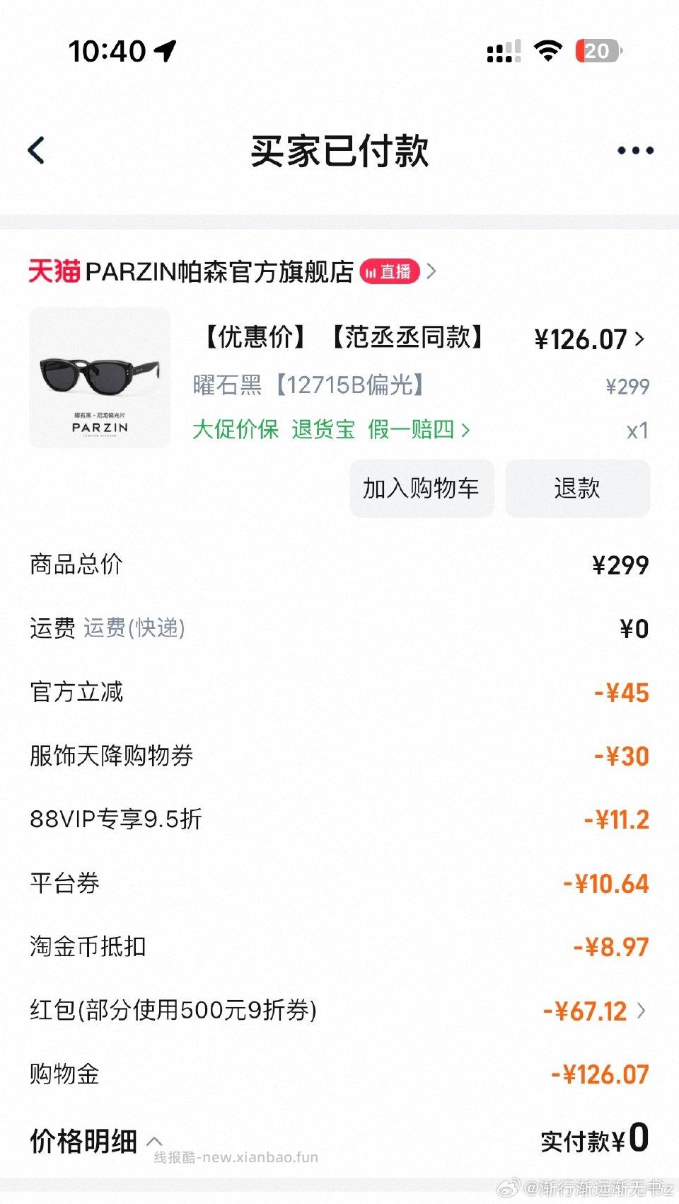 ️直播间折扣88vip九折tjbgwjtlj店铺hb26 - 线报酷