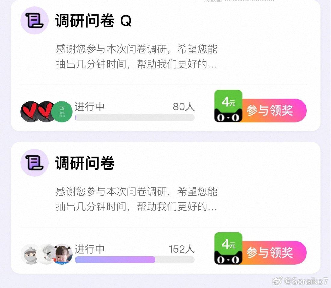 蹲yjwd调研问卷 - 线报酷