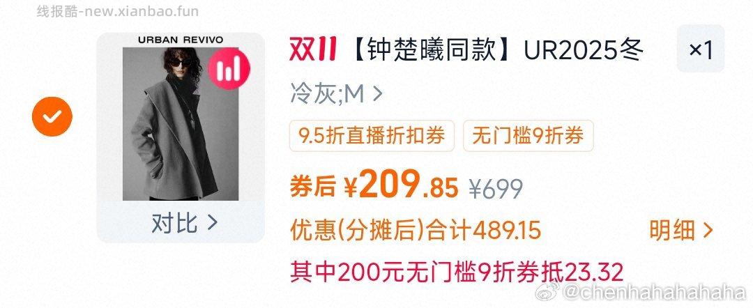 ur好价吧限尺码。1000-150fsq2000-200还可以qdf。 - 线报酷