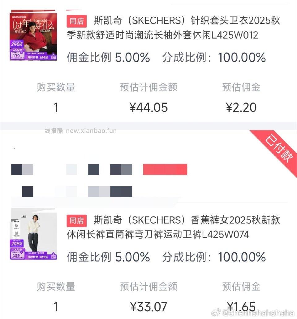 skq挑的好看的。 - 线报酷