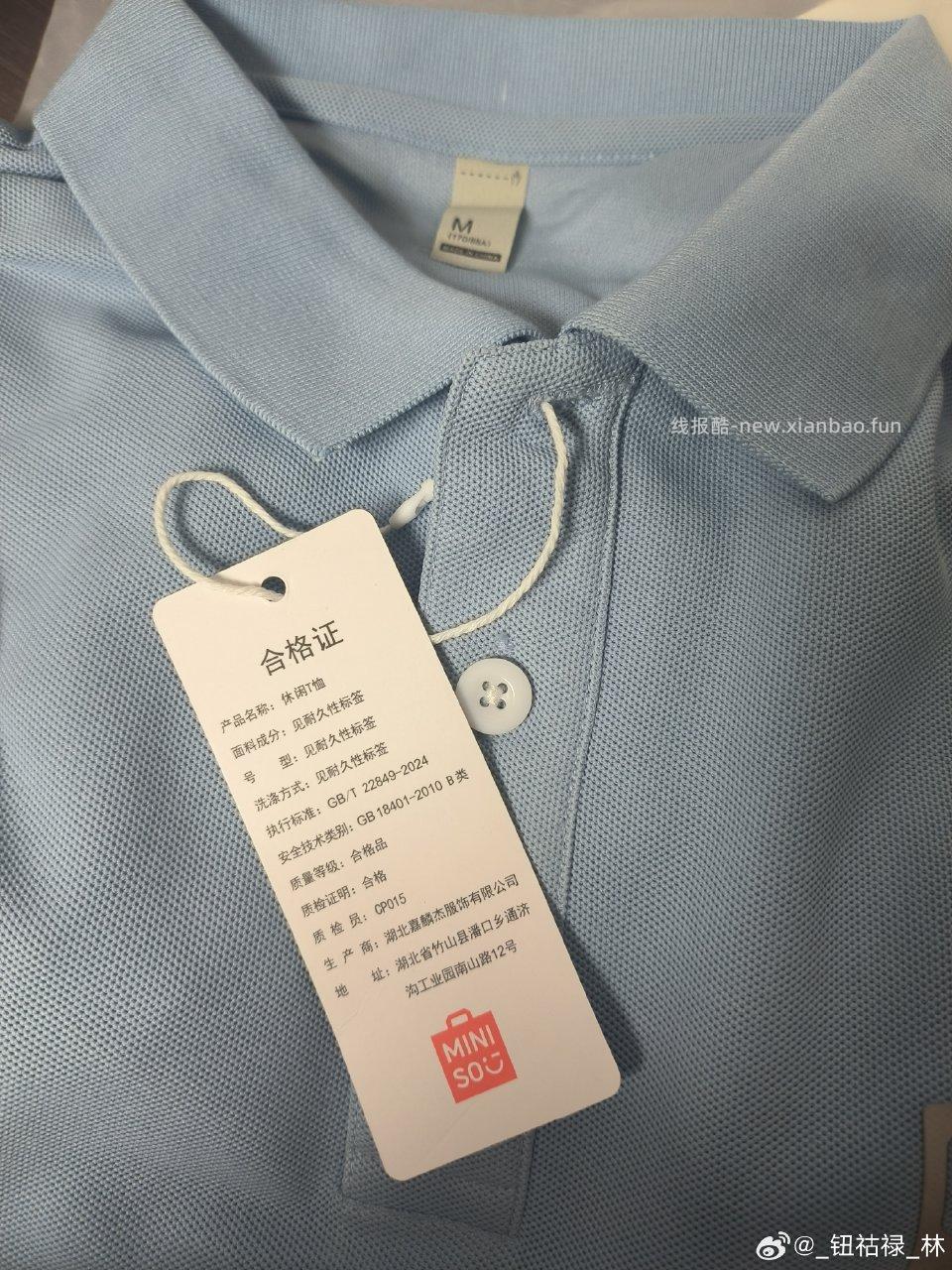 MC的3元盲盒买的xl码发成m码衣服质量很差快递单写的纯棉实物不知名材质 - 线报酷