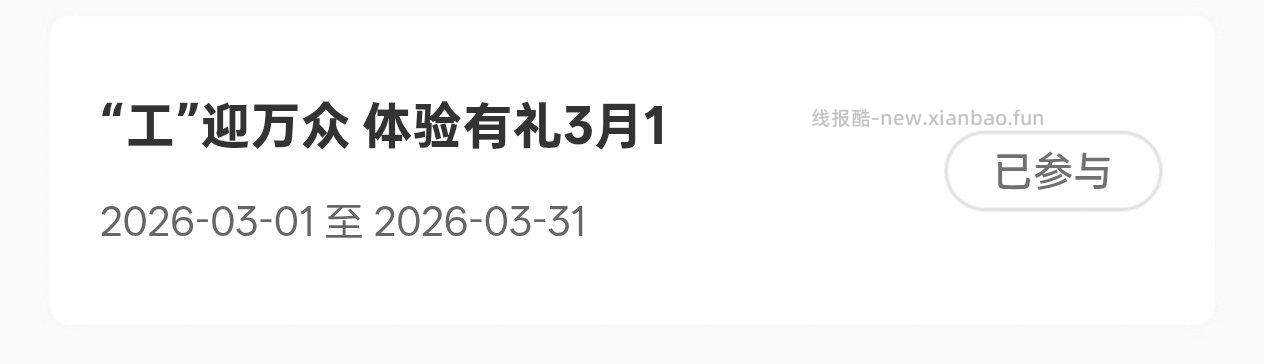 gh-享活动1+2+2 - 线报酷