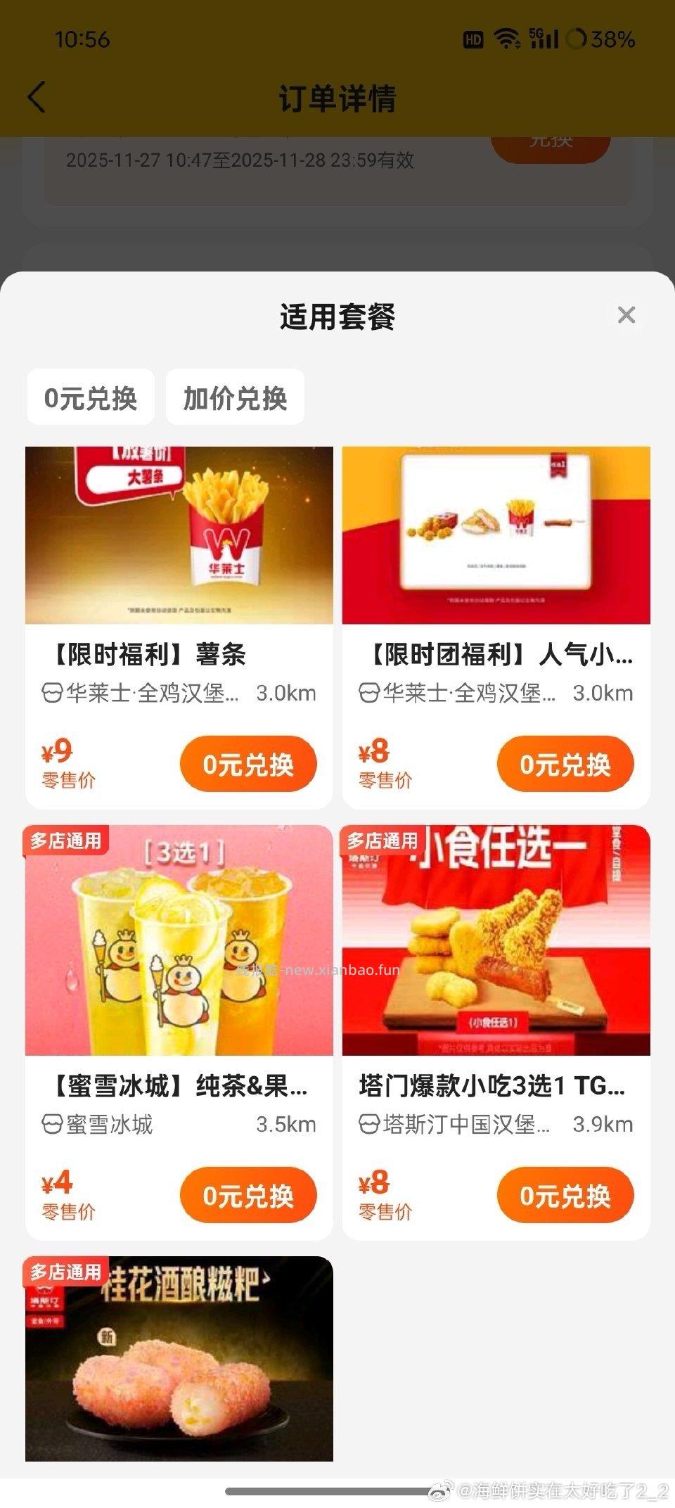 2收mxbc要两份 - 线报酷