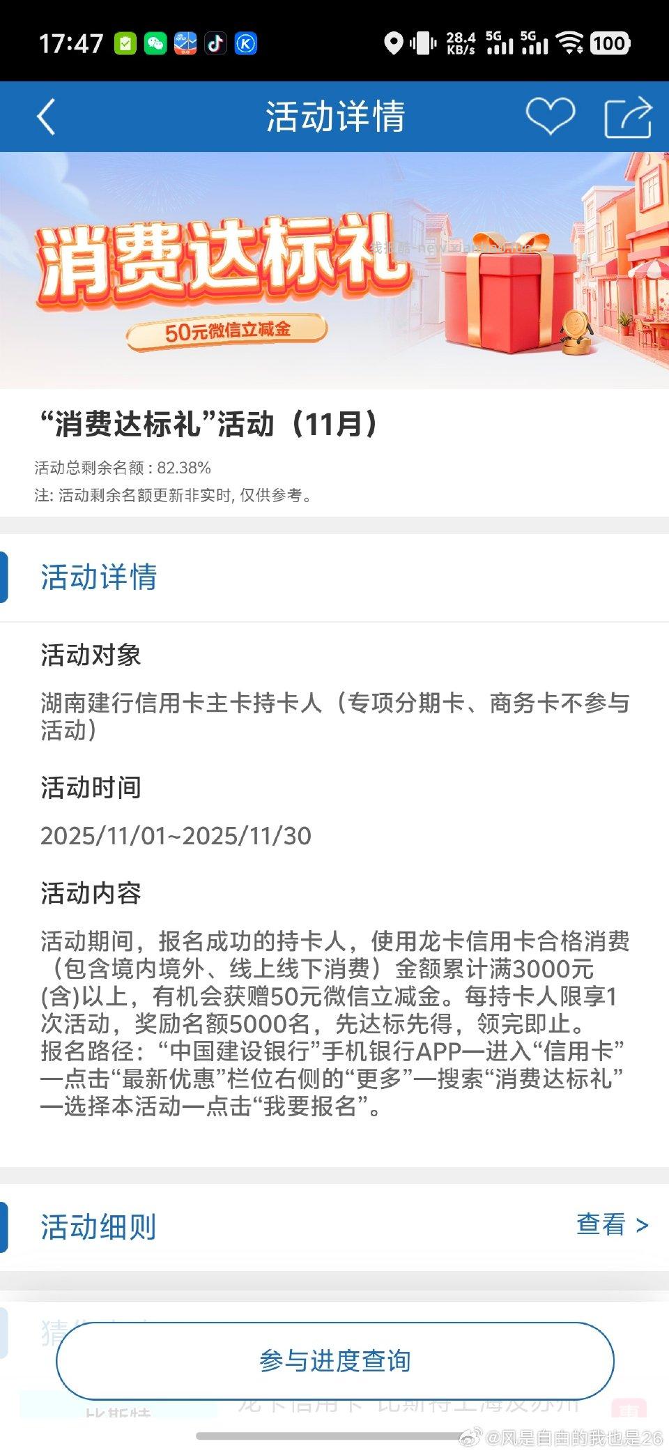 湖南jhxyk消费达标可以先报名不确定是不是百分百中奖 - 线报酷