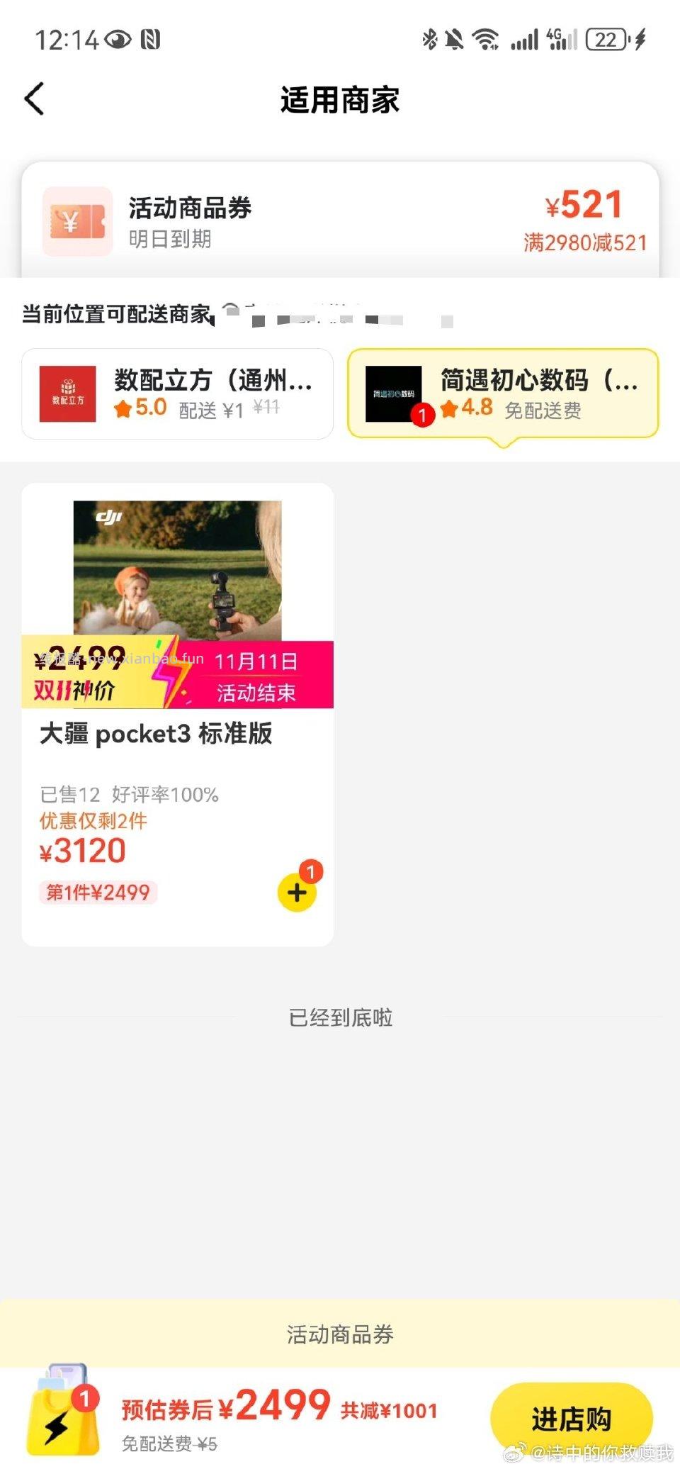 这个大疆划算吗 - 线报酷