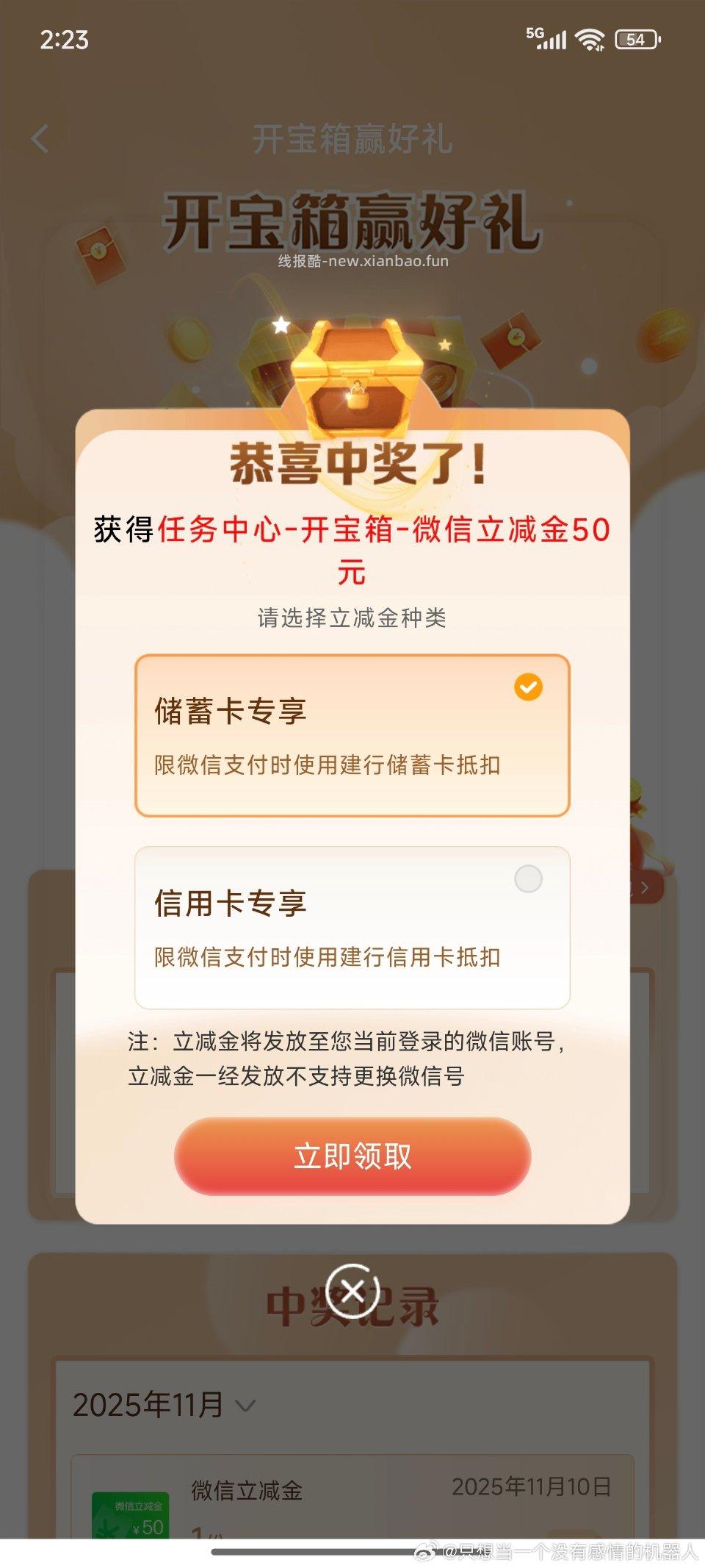 现抽试试水？ - 线报酷