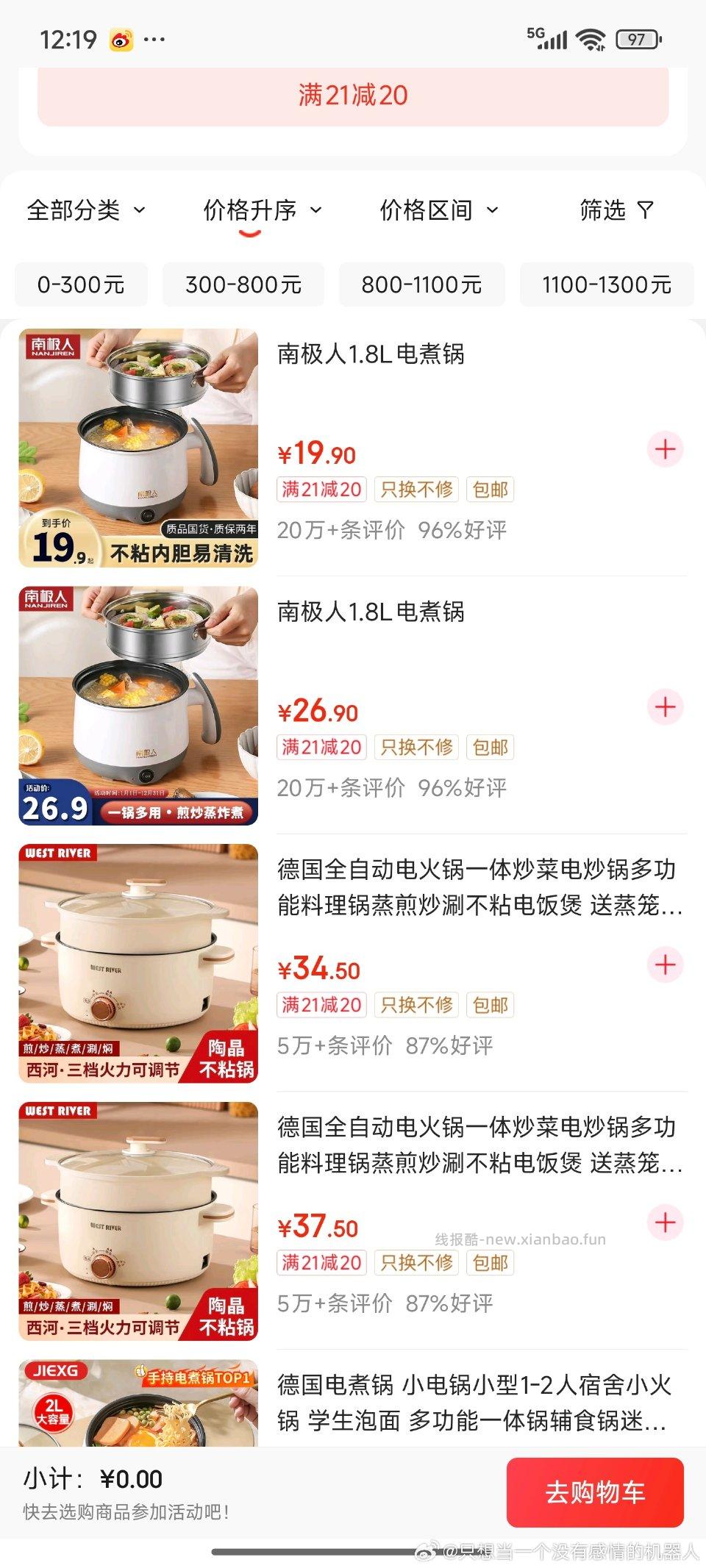 领券中心券补锅补可叠ssk - 线报酷