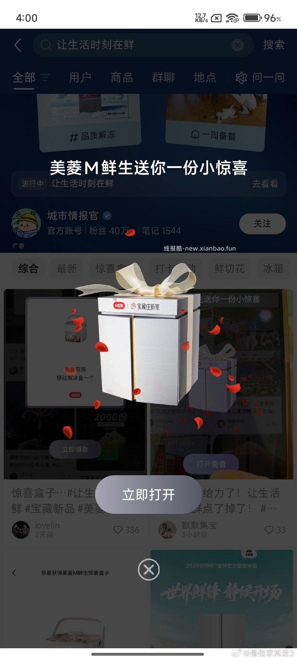 整点浏览有2-1 - 线报酷