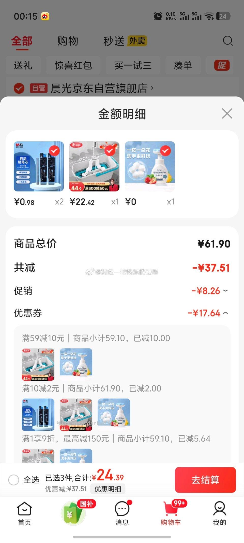 洗手液需要吗0入不用10-2是0.17也可以考虑把10-2用在别的东西上 - 线报酷