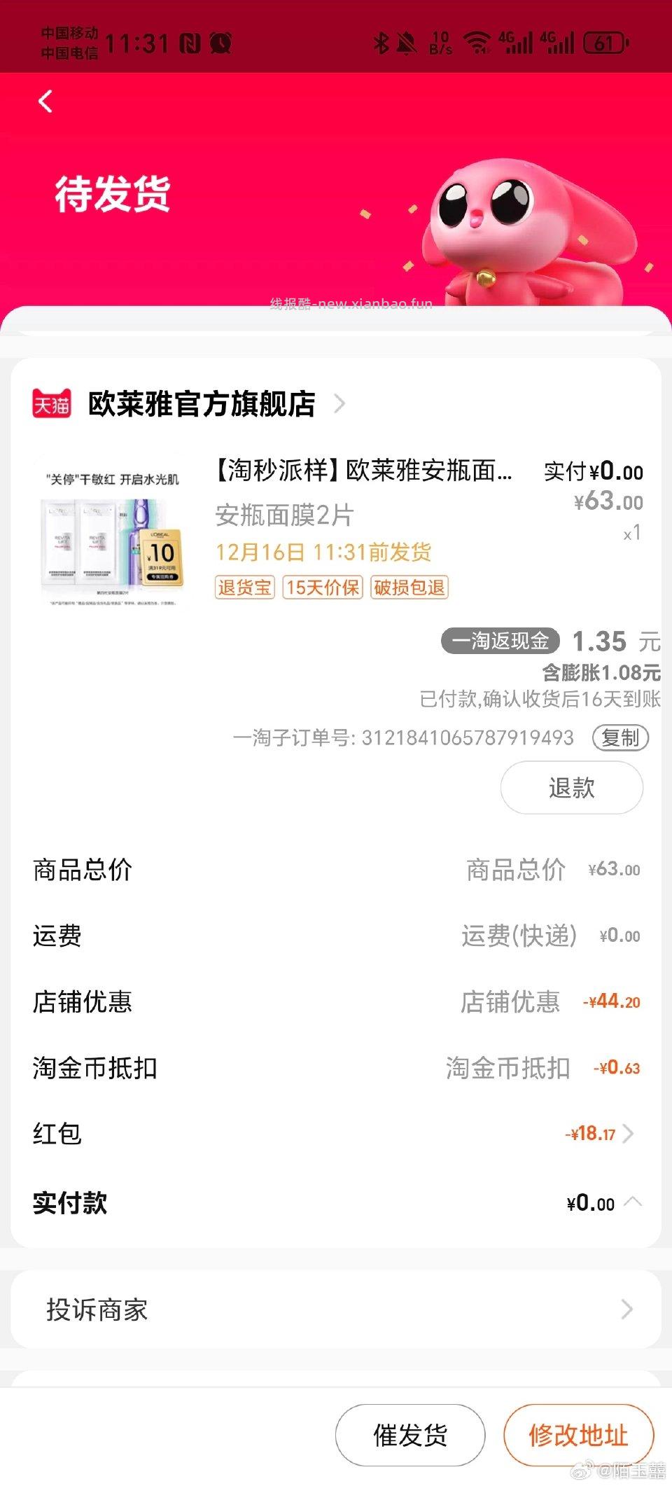 oly的zbj的10安瓶2片3块多yt膨胀5倍1.35看你qd多少我一个4 - 线报酷