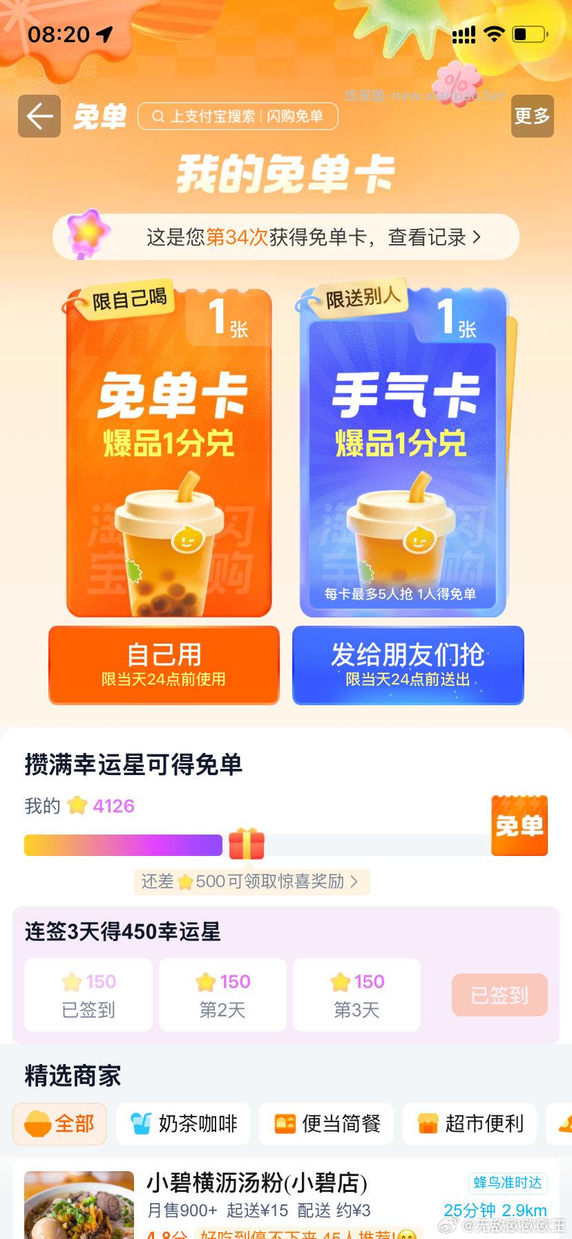 zfb闪go2中2 - 线报酷