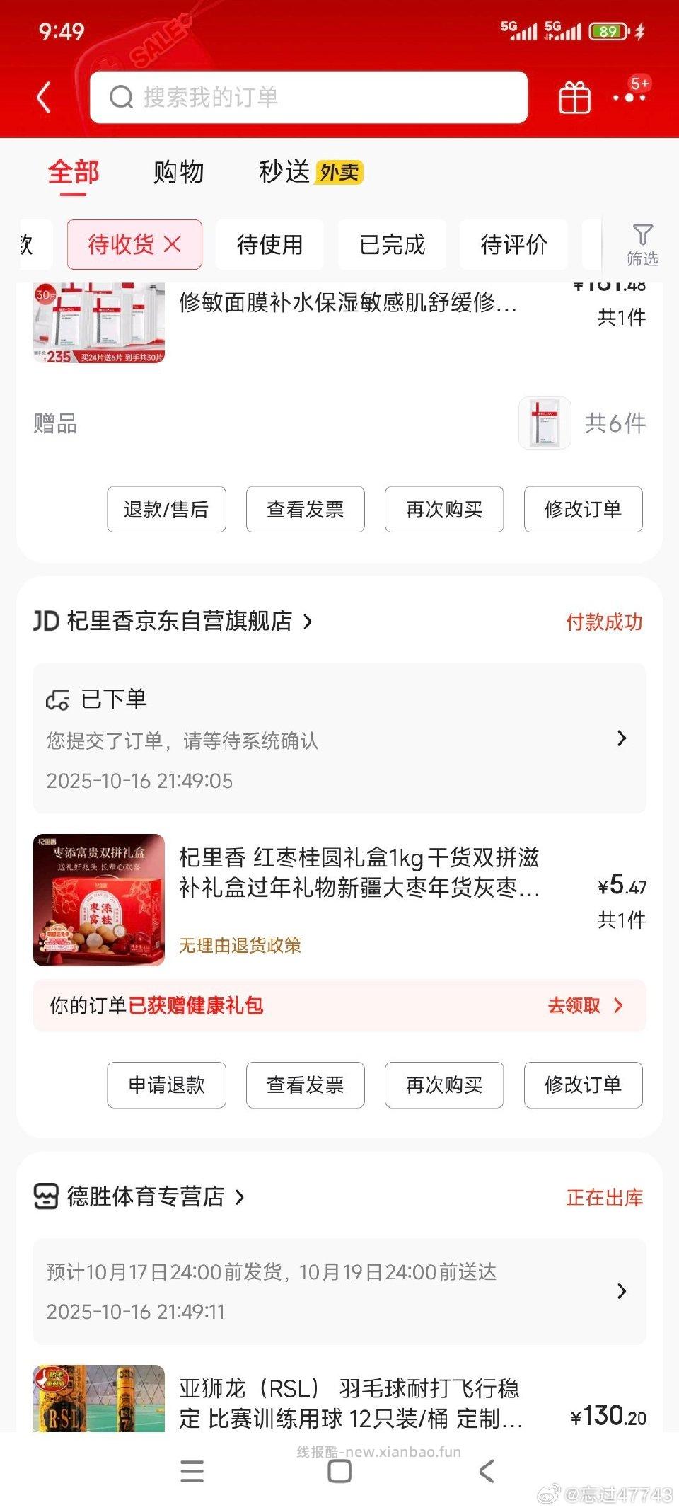 冲掉12券以点菜 - 线报酷