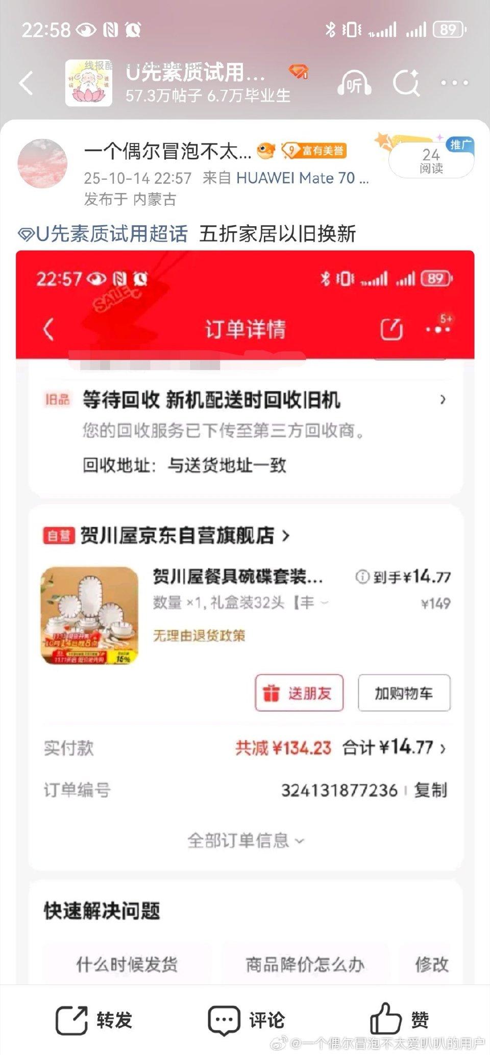 分享图片 - 线报酷