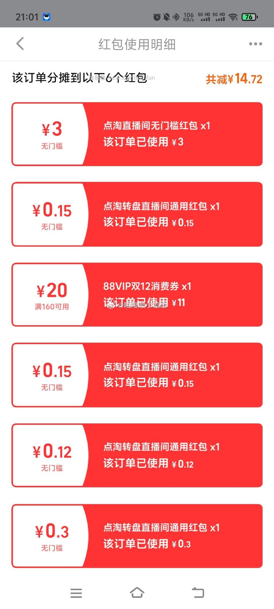 刚需买抛光水72.87-7.58-20=45.2920是直播间买返的但估计也没啥好买的 - 线报酷