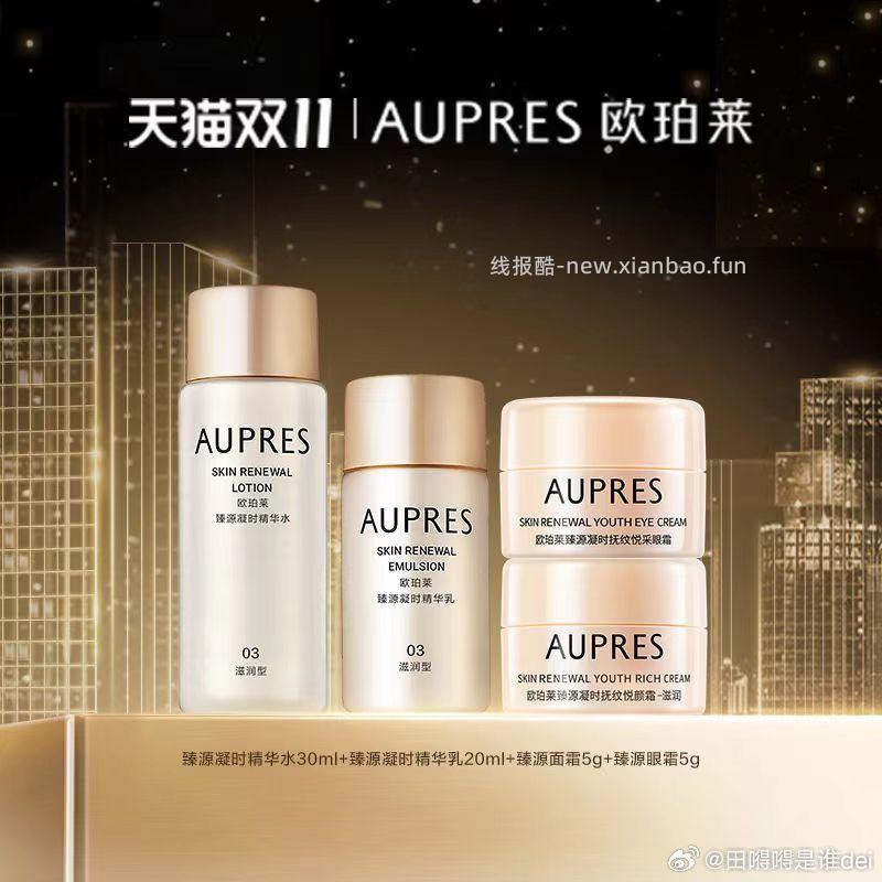 15欧珀莱 - 线报酷