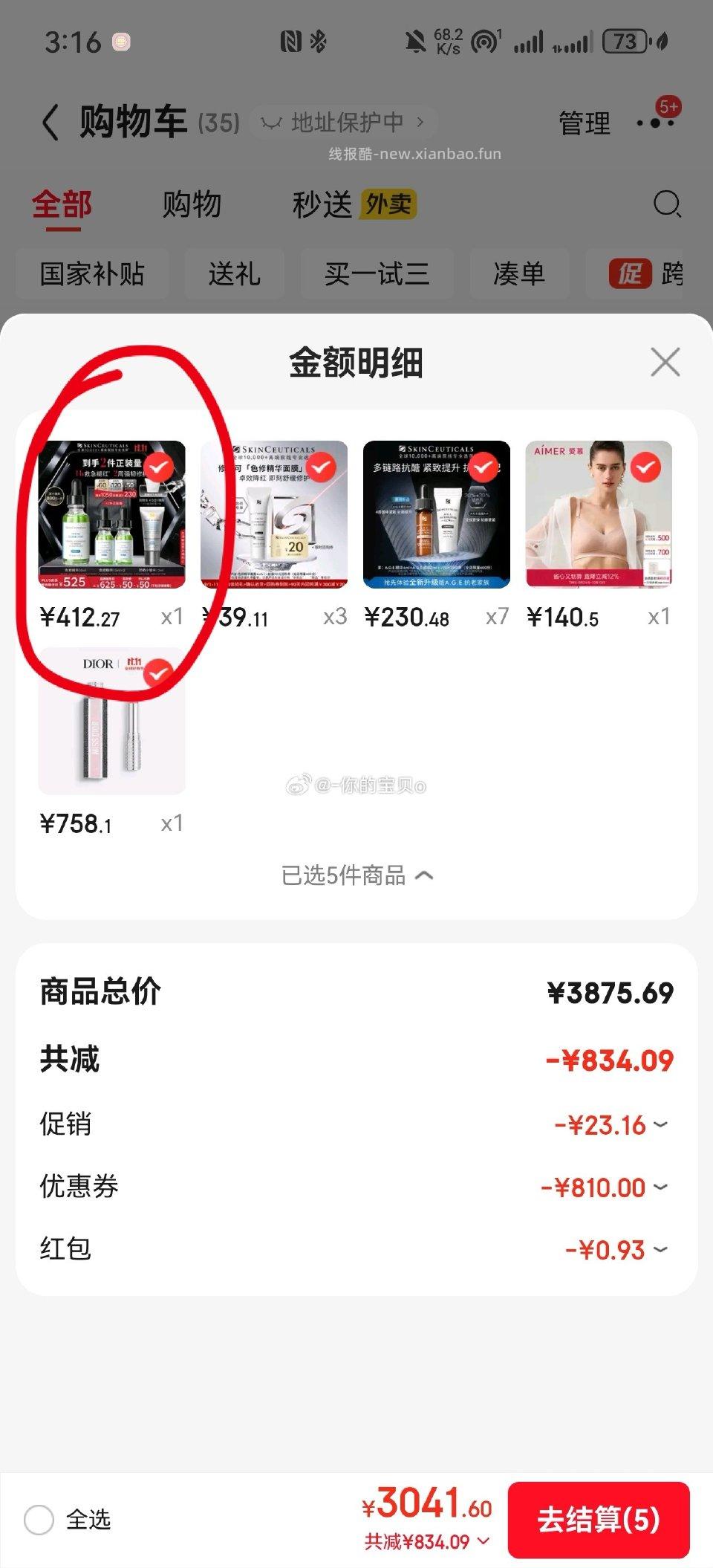 xlk色修应该好价 - 线报酷