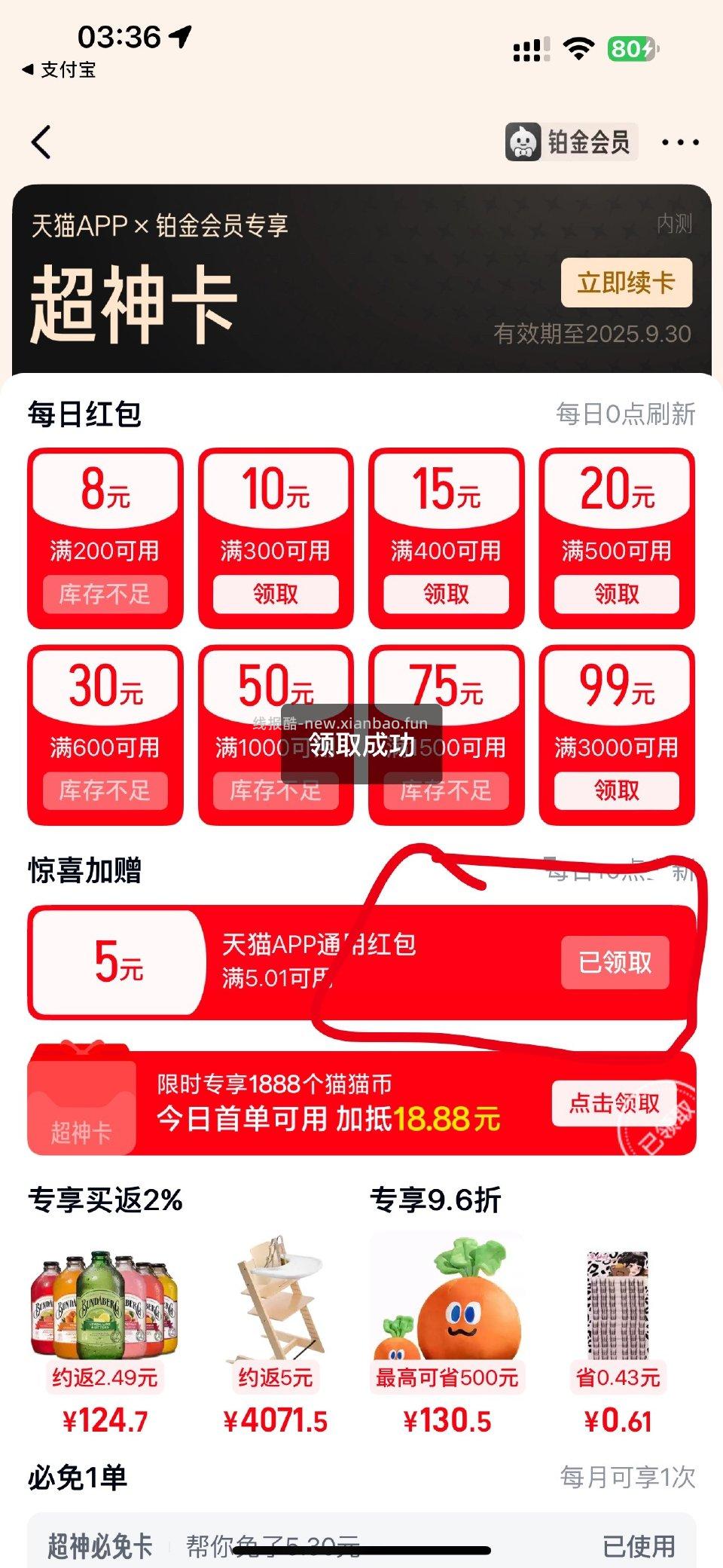 不知道为啥现在有 前几天都没有 - 线报酷