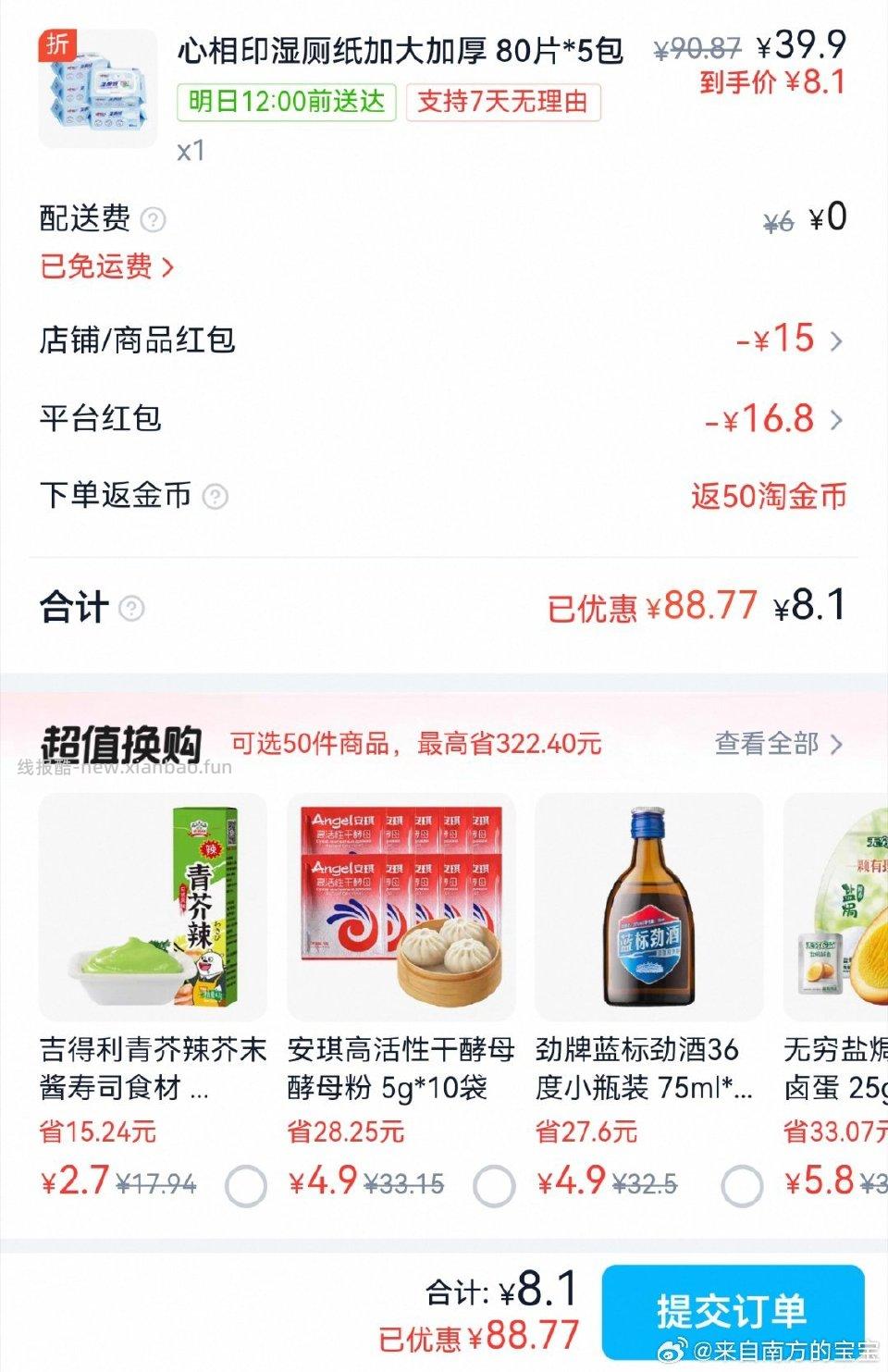sg半日达没控制住又下单了可惜我的tjb不抵扣了不然还可以少五毛 - 线报酷