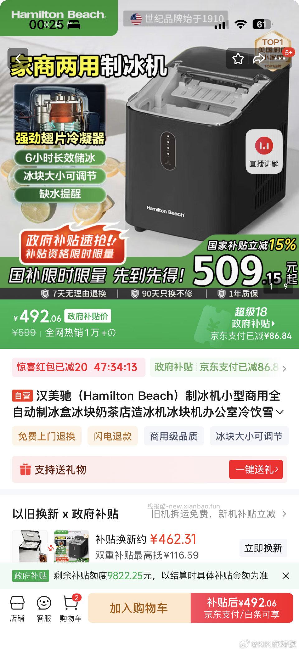 jd厨具5折这款 - 线报酷