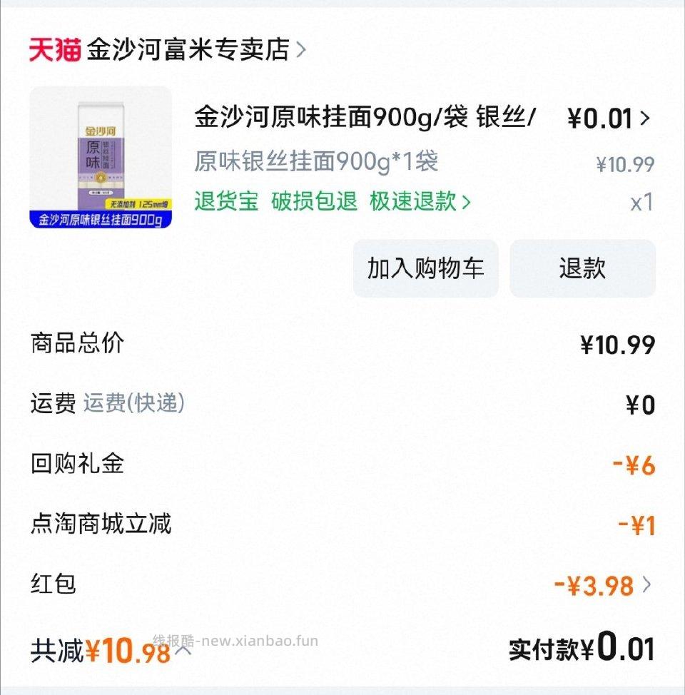 面条ldl5-3叠dt足迹-1 - 线报酷