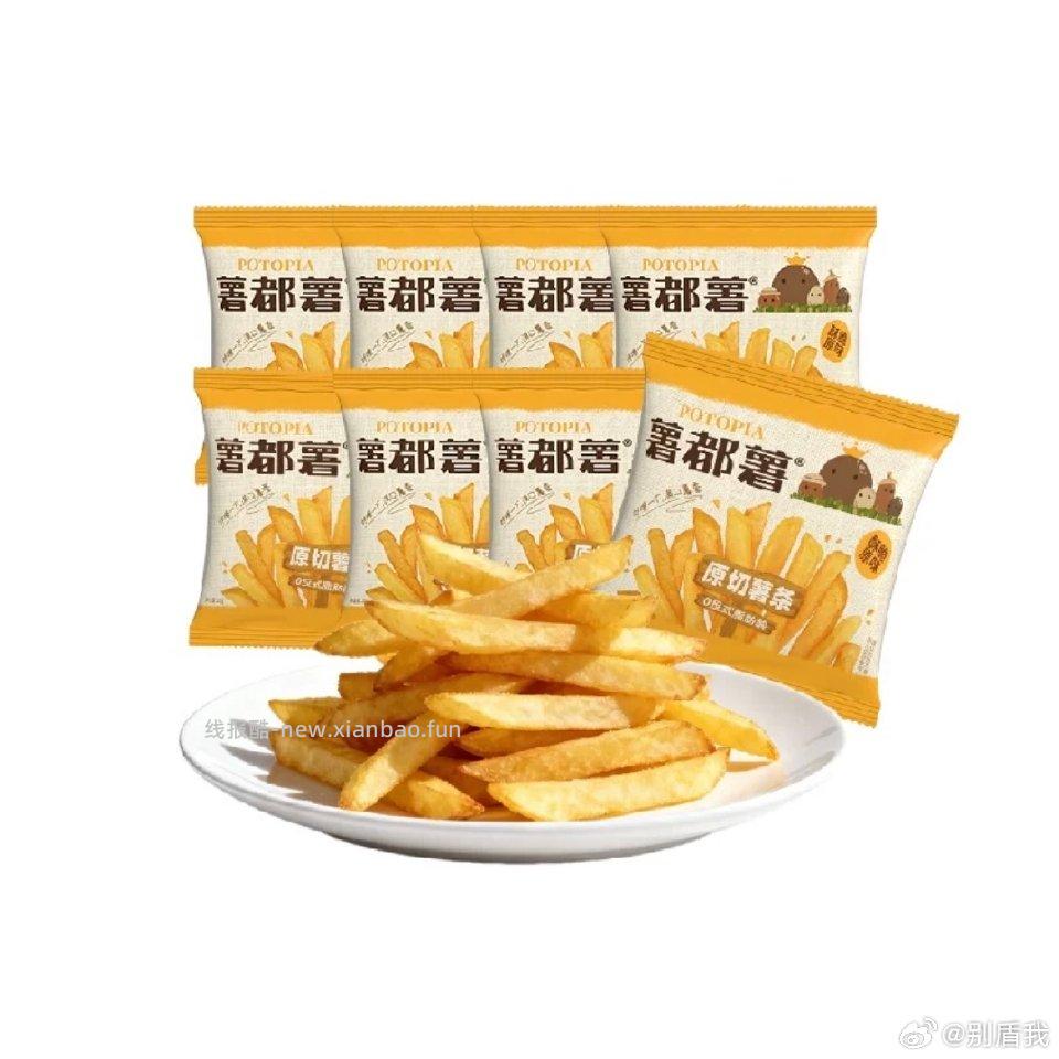 6出8包薯都薯mc的广东有货 - 线报酷