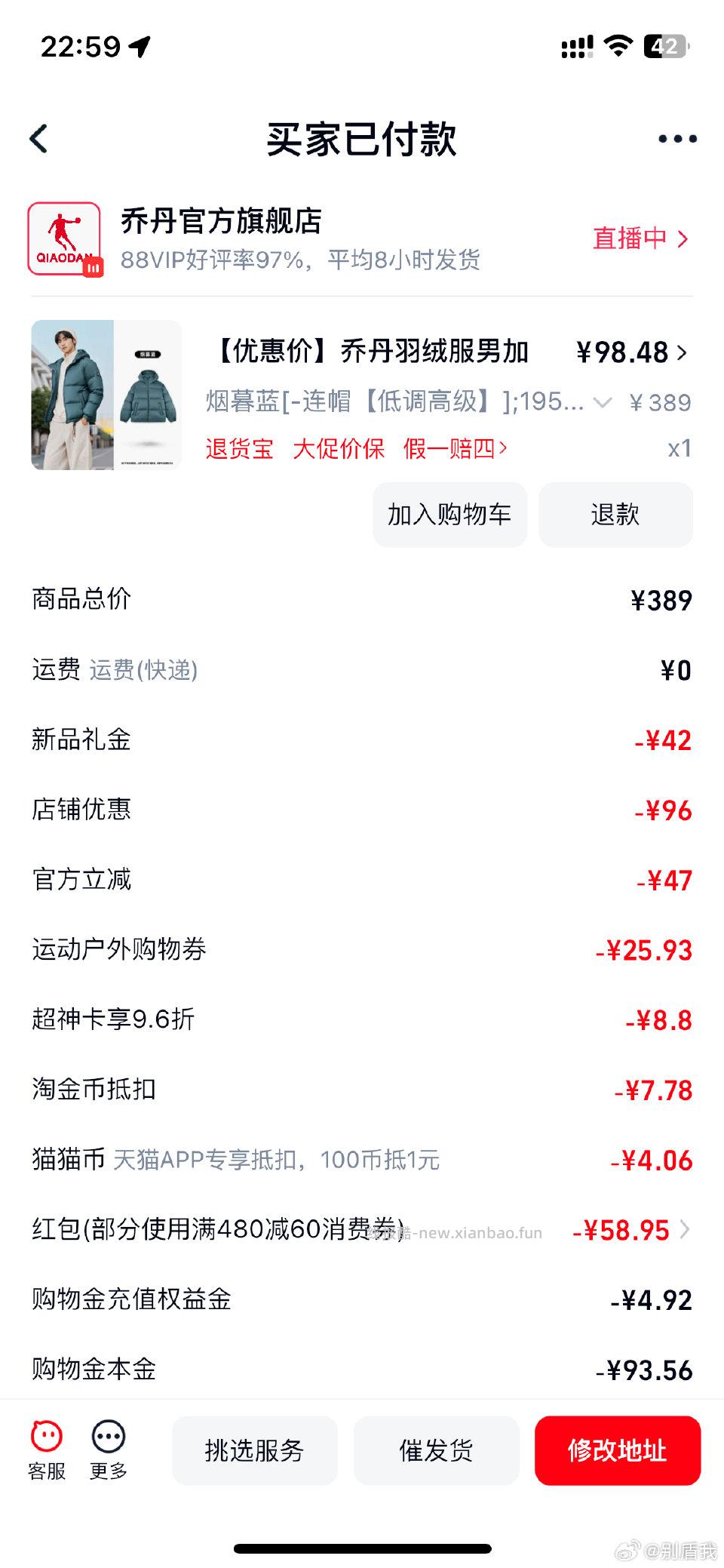 羽绒服到手70+ - 线报酷