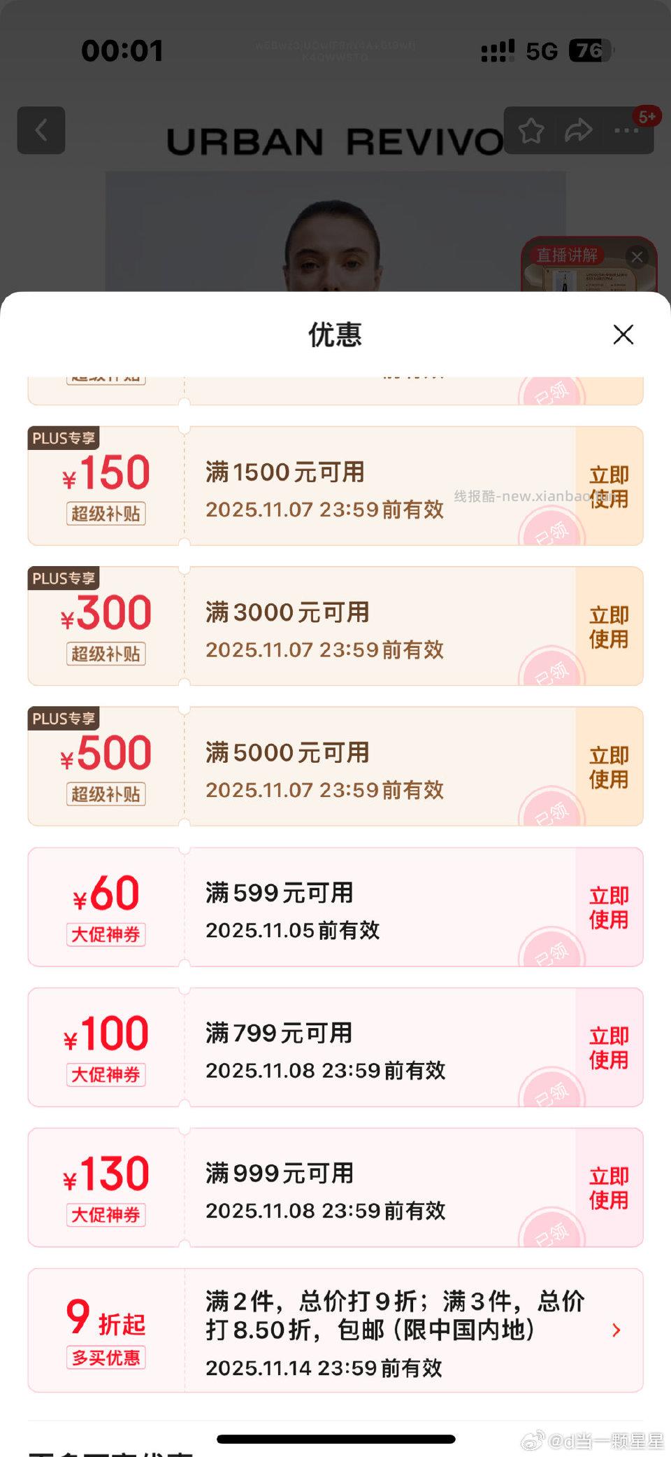 ur999-130/799-100领了防身 - 线报酷