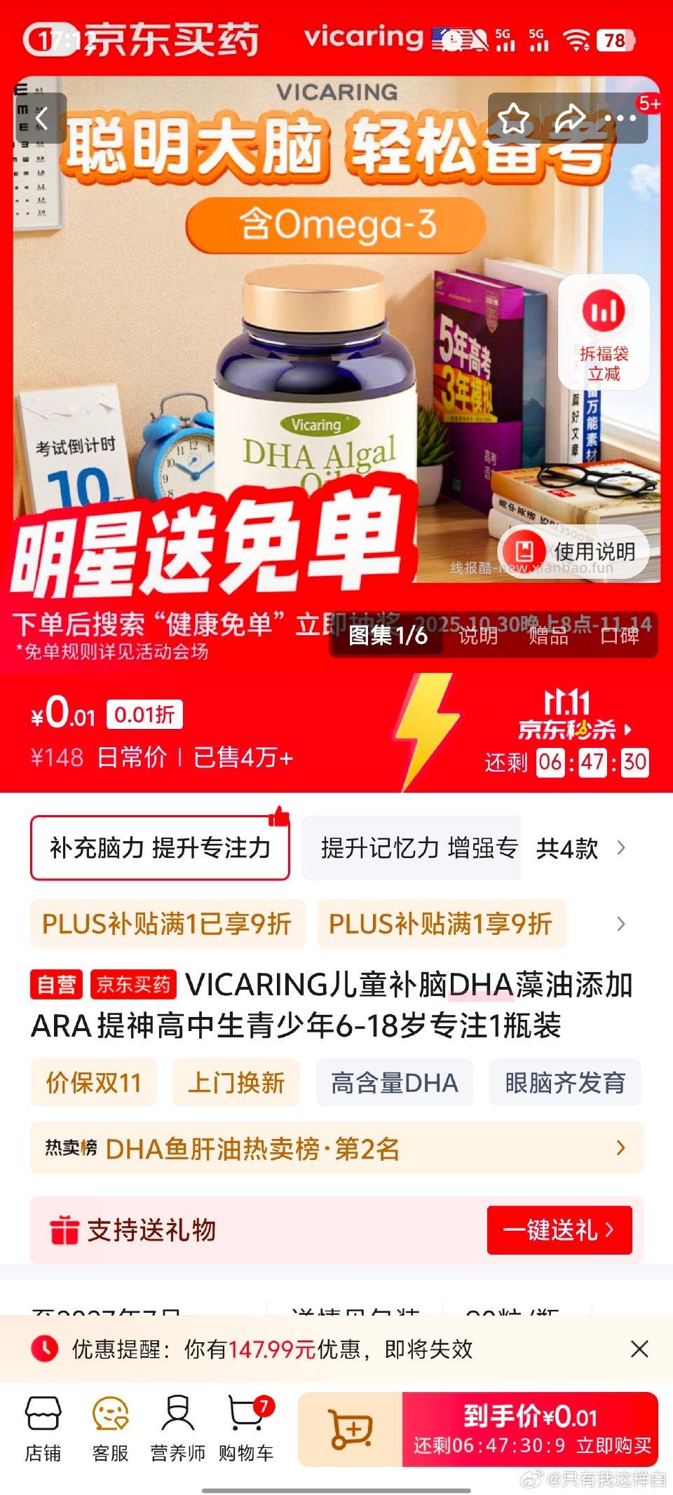 这玩意这么便宜能吃吗？ - 线报酷