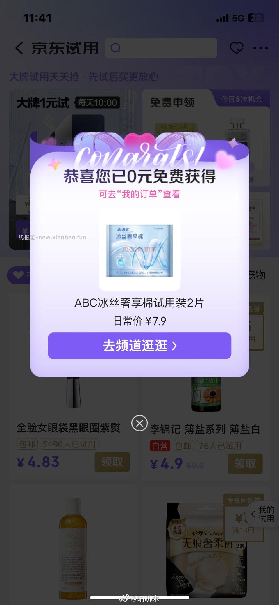 jdsy🈶 - 线报酷