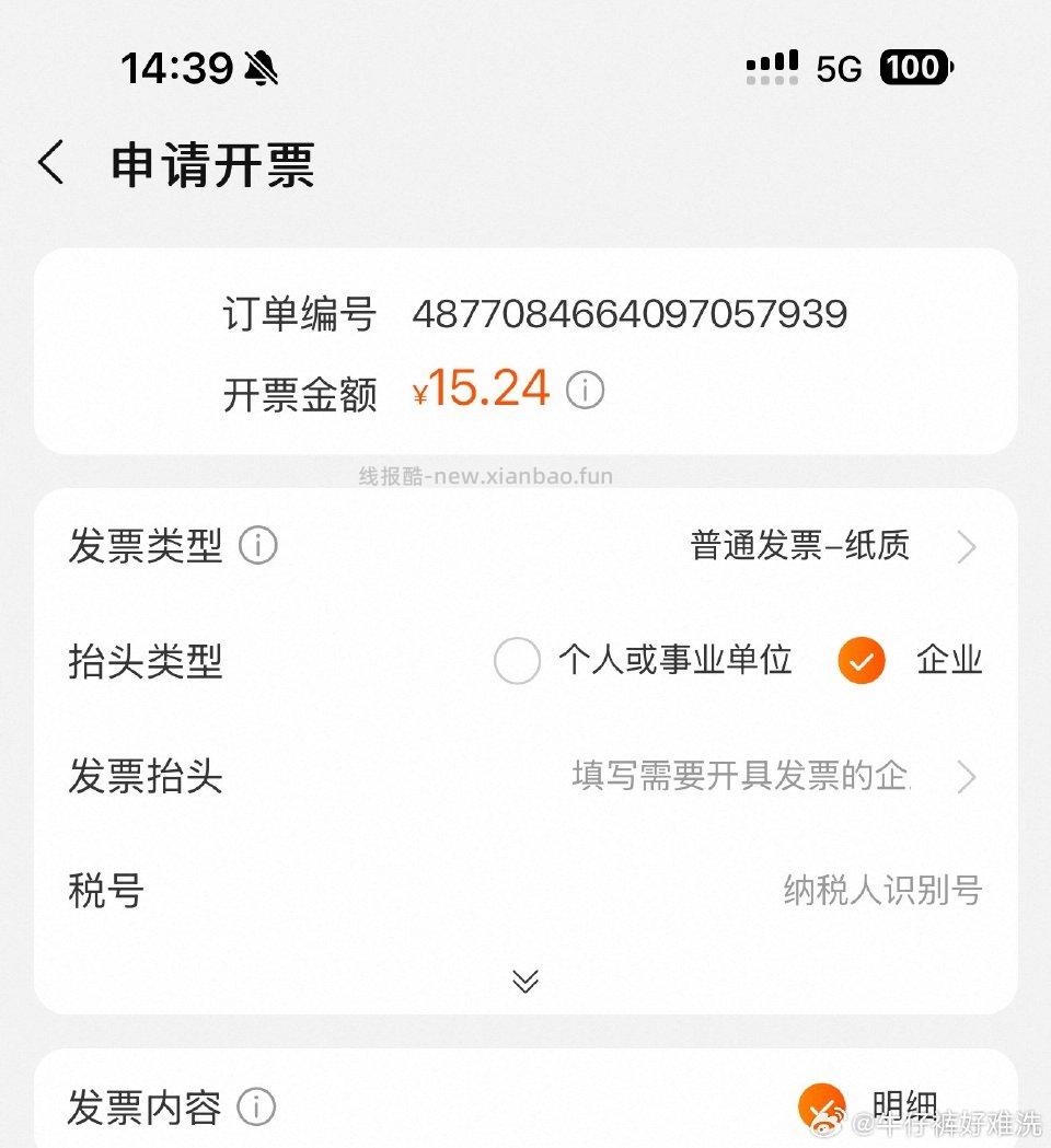 如果你领不了单独的40券那么领88那张叠jxjs13我没有高反薅不了一两块我决定拉满！！！ - 线报酷
