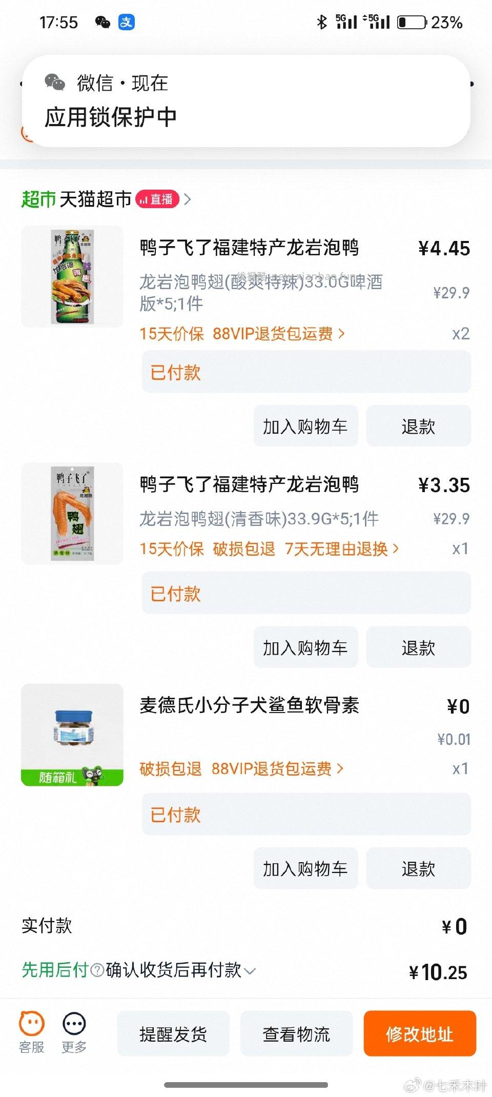 不知道这个好不好吃十块多十五只嘴馋买了试试 - 线报酷