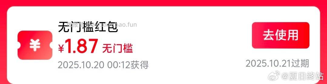 刚刚膨胀神券有膨胀到无门槛红包诶 - 线报酷