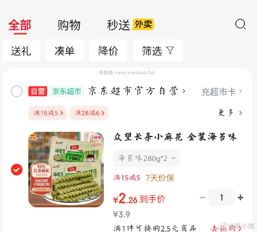 麻花地区价安徽有 - 线报酷